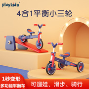 playkids遛娃推车三轮车可折叠儿童1-5岁脚踏车超轻便双向手推车