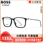 boss男士眼镜架经典黑框商务方框，通勤板材镜框可配近视镜片1372