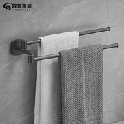 灰色卫生间毛巾架304不锈钢可旋转双杆免打孔浴室毛巾挂杆