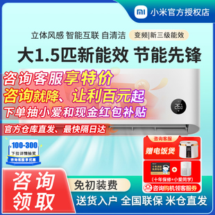 小米空调巨省电1匹2p新三级变频智能冷暖静音挂机立式巨省电空调