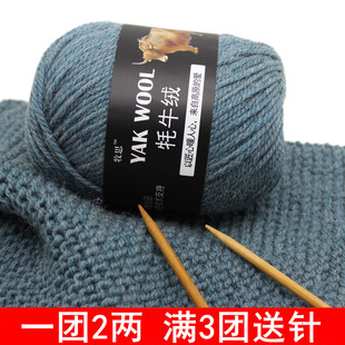 毛线粗毛线围巾线围脖，帽子线男女外套，线羊毛线粗线棒针线手工编织