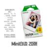 拍立得mini12相纸 mini25/8/11/40/7s/7c/90卡通花边一次成像胶片