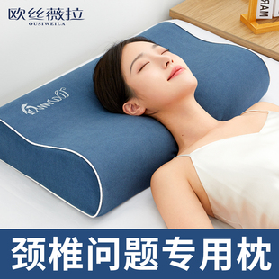 颈椎枕头护颈椎助睡眠，舒适深度睡觉成人专用枕芯太空记忆棉护颈枕