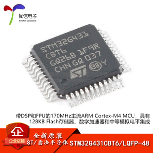 stm32g431cbt6lqfp-48armcortex-m432位微控制器-mcu