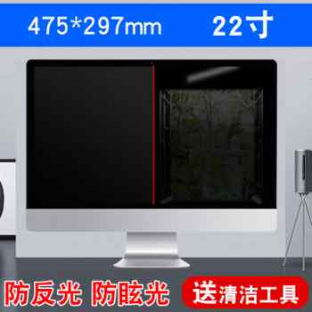 台式机电脑屏幕贴膜防辐射21.5寸显示器磨砂防反光保护膜24寸19寸