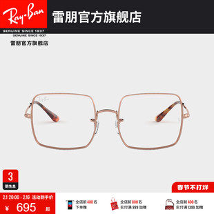 RayBan雷朋镜架复古方形大框男女素颜近视眼镜框0RX1971V可配度数