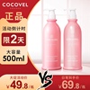 cocovel蔻露薇洗发水护发沐浴套装，滋润去屑止痒控油coco持久留香