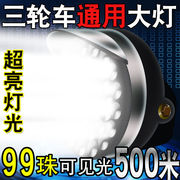 摩托车射灯电动车灯超亮led大灯改装强光外置三轮车灯泡铺路灯12v