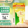 诺通盐酸赛洛唑啉鼻用喷雾剂10ml急、慢性鼻炎过敏鼻炎鼻塞鼻窦炎