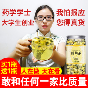 菊花茶胎菊王500g非散装桐乡特正宗杭白菊级贡菊花泡茶