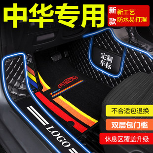 适用于中华h320骏捷v5v7v36新能源丝圈地垫专用全包围汽车脚垫