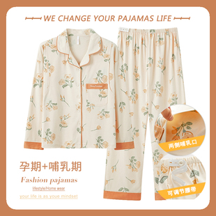 俞兆林月子服春秋季产后纯棉孕妇睡衣夏天薄款产妇哺乳家居服套装