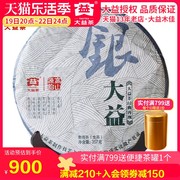 大益普洱茶 2012年201批银大益普洱生茶饼357g 云南勐海茶厂茶叶