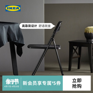 IKEA宜家尼斯可折叠椅子北欧现代简约餐桌椅子家用餐厅靠背椅凳子