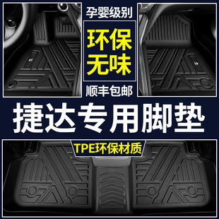 捷达脚垫专用13161819款大众新捷达(新捷达)全包围tpe汽车脚垫原厂改装