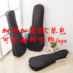 配件21寸23寸26寸尤克里里加棉加厚琴包 ukulele包 定制印字