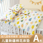 幼儿园垫被儿童褥子婴儿床垫，新生儿纯棉花，宝宝褥垫支持铺被