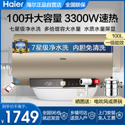 海尔热水器电家用100升80升一级节能速热60l卫生间，洗澡es100h-ga3