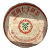 正版干仓2003年中茶绿印8582商检标云南普洱茶生茶饼老茶