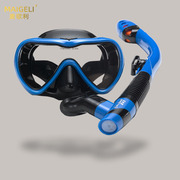 麦歌利潜水镜超高清专业防水防雾防呛水全干半干式呼吸管浮潜套装