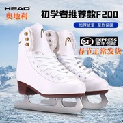 海德F200加厚保暖花样冰鞋花式女士白色溜冰鞋儿童初学滑冰鞋