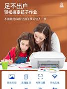 惠普2722打印机小型家用扫描复印一体机彩色，学生手机无线wifi2723