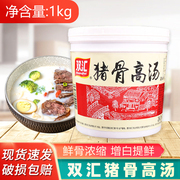 双汇猪骨高汤浓缩商用大骨浓汤白汤火锅底料，麻辣烫骨头汤宝料浓汤
