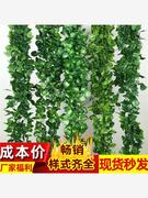 仿真藤条爬山虎植物葡萄叶绿树叶，塑料假花水，管道缠绕藤蔓吊顶装饰