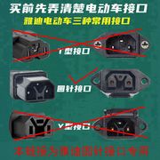 雅迪电动车专用车载手机，充电器外卖60v72v电瓶车转usb快充转换头