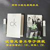 小样！Calvin Klein/凯文克莱CK ONE 15ml Q版淡香水