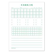 多功能硬笔书法纸田字格括号作文格小方格横线格练字本小学生专用