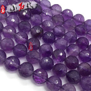 天然紫水晶散珠128切面，紫水晶手工，串珠diy半成品手链项链饰品配件