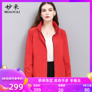 妙采miaocai春秋红色风衣外套，女中老年韩版时尚，修身春装夹克衫