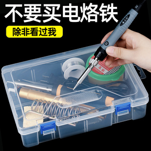 电烙铁可调温套装恒温家用洛铁电子，维修焊锡，焊接工具锡焊电焊笔