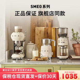 SMEG ECF01/02斯麦格进口意式半自动咖啡机奶泡/磨豆机家用办公