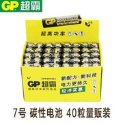 gp超霸电池5号7号电池40粒碳性r6r03七号aaa干电池儿童