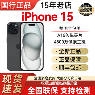 Apple/苹果 iPhone 15 原封2023年国行 双卡5G手机