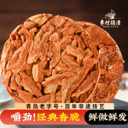 李村经典圆饼脂渣五花肉精肉猪，油渣猪肉干，压缩猪肉渣零食青岛特产