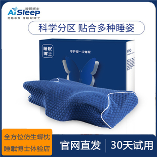 睡眠博士记忆棉枕芯护颈枕颈椎枕头颈椎病保健助睡眠专用枕头