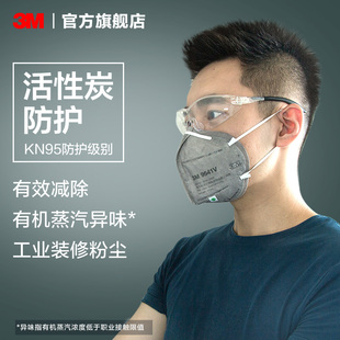 3M活性炭口罩装修防沙尘雾霾面罩防粉尘防有机蒸气异味二手烟带阀