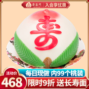 寿盈门寿桃馒头生日老人蛋糕长辈，祝寿传统手工糕点面食贺寿寿桃包