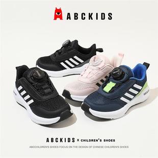 abckids女童运动鞋2024夏男童旋转纽扣镂空透气网鞋休闲鞋潮