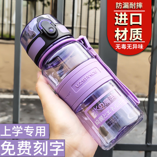 日本优之运动水杯夏塑料(夏塑料，)便携儿童男女水瓶，防漏学生直饮负离子水杯