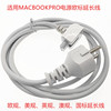 macbookpro充电器转换插头，欧规欧标电源适配器延长线电源插头