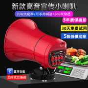 宣传喊话喇叭车载扩音器12v24v录音叫卖音响摆地摊广告高音扬声器