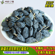 新疆黑加仑葡萄干500g*2吐鲁番原产特产免洗即食独小包装黑葡萄干