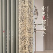 中式窗帘客厅新中式高端遮光2023花边中国风古典茶室复古卧室