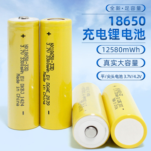 18650锂电池大容量3.7v强光手电筒，头灯唱戏机小风扇，4.2电池充电器