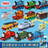 费雪托马斯和朋友小火车玩具车爱德华 火车头套装 儿童合金车
