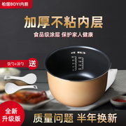 适用松下电饭煲5l内胆sr-cl18acc18fcyb18cf18c食品级不粘内胆